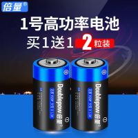 [极货]倍量一号电池大号1.5VD型LR20耐用碳性1号燃气灶电池 发2节