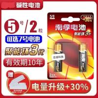 [一盒60粒装]5号耐用7号持久碱性干电池血压计南湖电池儿童玩具 7号一盒60粒[3代]