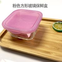 保鲜盒玻璃饭盒上班族微波炉专用碗冰箱水果沙拉宝宝便当盒带盖 方形粉色(一个)