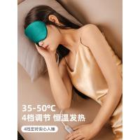 蒸汽眼罩usb充电加热发热缓解疲劳真丝热敷眼镜罩护眼贴睡眠遮光