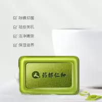 仁和祛痘除螨皂硫磺杀菌全身背面部深层清洁男士去螨虫洗脸香皂女 仁和除螨皂