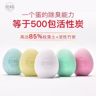 活性竹炭除味剂冰箱除臭蛋干燥剂吸湿日本硅藻泥土去异味盒防潮剂