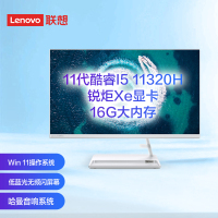 联想(Lenovo)AIO520-27 微边框 一体机 台式机电脑 27英寸(11代i5-11320H 16G 512G SSD IR摄像头 win11 ) 白 官方标配