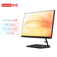 联想(Lenovo)AIO520-24 微边框 一体机 台式机 电脑 23.8英寸(R5 5600U 16G 512G SSD 720P摄像头) win11 黑色 官方标配