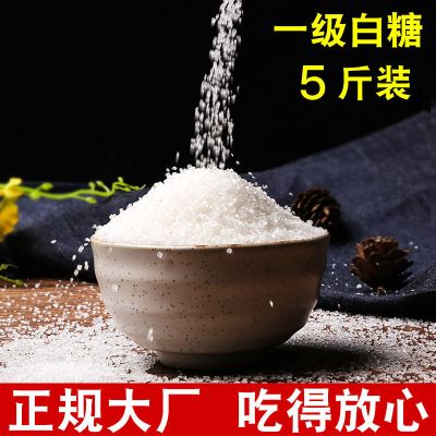 云南一级散装白砂糖优质纯甘蔗白糖家用食用糖烘培原料批发