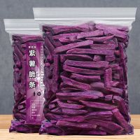 紫薯条干薯仔农家自制地瓜条番薯干地瓜干脆不加糖网红零食