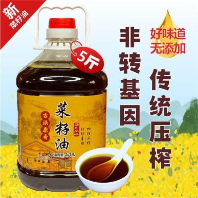 四川菜籽油农家自榨非转基因食用油菜籽油5/10斤