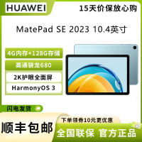 华为HUAWEI MatePad SE 2023 高通骁龙680 4G+128GB WiFi 蓝色 10.4英寸2K护眼全面屏 影音娱乐办公学习平板电脑
