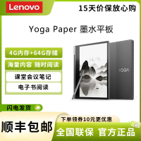 联想(Lenovo) Yoga Paper 墨水平板 2023 10.3英寸 电子书阅读 课堂会议笔记 4G+64G 灰