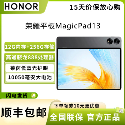 荣耀(honor) 荣耀平板MagicPad13 13英寸 12G+256G 商用办公影音娱乐游戏pad平板电脑 星空灰