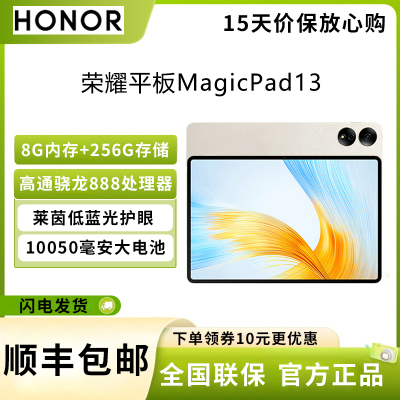 荣耀(honor) 荣耀平板MagicPad13 13英寸 8G+256G 商用办公影音娱乐游戏pad平板电脑 月色