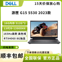 戴尔(DELL)2023游匣G15 5530 15.6英寸游戏本 笔记本电脑 i9-13900HX 16G 512G+512G RTX4060 8G 165Hz 黑色 定制版