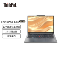 ThinkPad E14 14英寸 英特尔酷睿i5-1340P 16G+512G 集显 高清屏 高色域全面屏 影音娱乐商务办公轻薄便携笔记本电脑