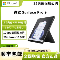 微软(Microsoft)Surface Pro 9 i7-1255U 16G 512G 石墨灰 13英寸高刷触控 二合一平板电脑 教育学习机 高端办公 笔记本电脑