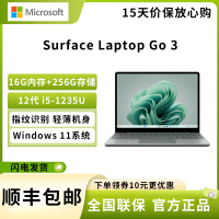 微软(Microsoft)Surface Laptop Go 3 i5-1235U 16G+256G 仙茶绿 12.4英寸触屏笔记本电脑 办公本学生轻薄本