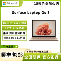 微软(Microsoft)Surface Laptop Go 3 i5-1235U 8G+256G 砂岩金 12.4英寸触屏笔记本电脑 办公本学生轻薄本