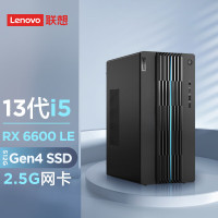 联想(Lenovo)GeekPro i5-13400F 16G 512G RX6600LE 8GB显卡 设计师游戏台式电脑主机