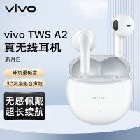 vivoTWS A2 真无线蓝牙耳机半入耳式长续航低延迟环绕重低音 白色