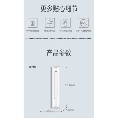 美的(Midea)空调3匹柜机 新能效变频 智能圆柱客厅立式空调智行KFR-72LW/BP2DN8Y-YA400(3)