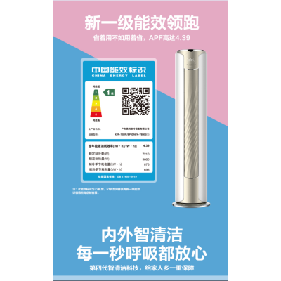 美的(Midea)空调 3匹 KFR-72LW/BP3DN8Y-YB333(1)新一级能效变频立柜式空调柜机