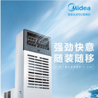 美的(Midea)移动空调2匹变频冷暖可移动一体机空调KBR-42/BN8Y-BF101