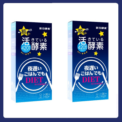 [2盒装]新谷酵素深蓝基础升级版夜间活性酵素热控片 90粒/盒