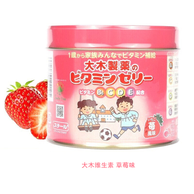 [日本直邮本土版]大木制药儿童宝宝复合综合维生素ABCDE软糖丸草莓味120粒