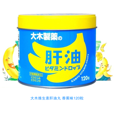[日本直邮本土版]日本大木制药儿童宝宝肝油维生素香蕉味AD钙软糖120粒(1岁以上)
