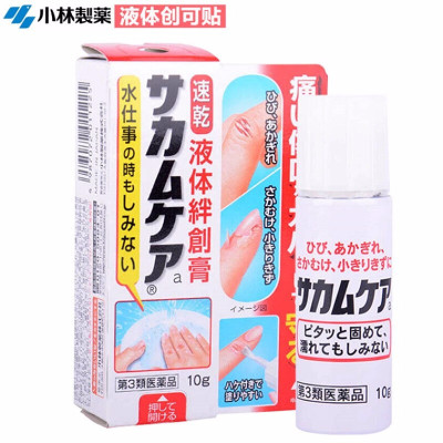 日本进口小林制药液体创可贴创口贴皮外伤擦伤出血皮肤干裂脱皮