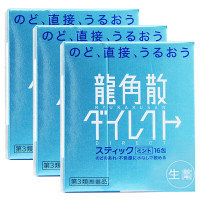 [三盒装]日本进口龙角散清喉直爽颗粒 润喉清爽薄荷味16包