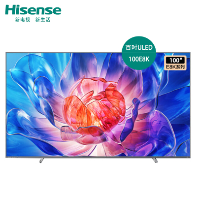 海信(Hisense)100E8K 100英寸 ULED X 4K全面屏 液晶智能平板电视机