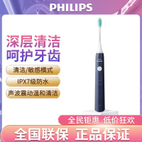 飞利浦(PHILIPS) 电动牙刷 成人声波震动牙刷 智能计时 2种模式 温和清洁 深蓝色 HX2431/06