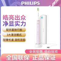 飞利浦(Philips)电动牙刷成人声波震动牙刷七夕礼物3种模式配紫外线杀菌旅行盒蔷薇粉HX2461 HX6730升级版