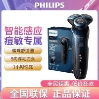 飞利浦(Philips) 电动剃须刀 S6670/02 全身水洗刮胡刀三刀头胡须刀苏宁自营 男士充电式须刨 智能动力调节