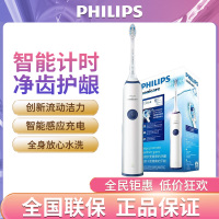 飞利浦(Philips) 电动牙刷 成人充电式牙刷苏宁自营 声波震动牙刷 智能计时呵护牙龈牙齿深海蓝 HX3226/22