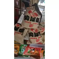 陕西特产狗屎糖