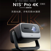 坚果(JMGO)N1S Pro 4K三色激光云台投影 投影仪 家用