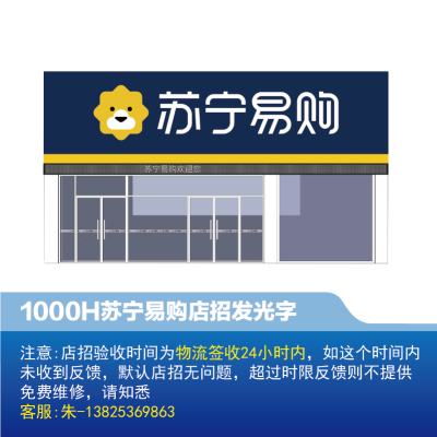 店招1000H发光字-云创标识