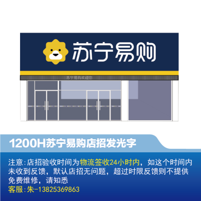 店招1200H发光字-云创标识