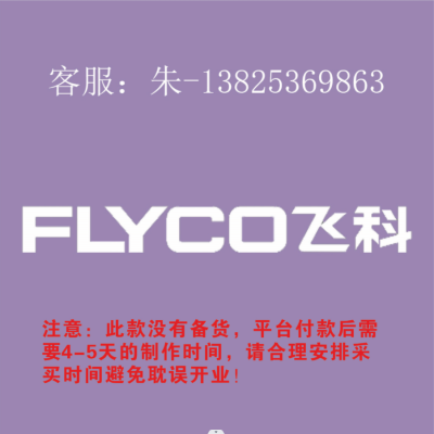 3.0专用室内logo 200H 发光字-FLYCO 飞科-云创标识