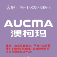 3.0专用室内logo 250H 发光字-AUCMA澳柯玛-云创标识