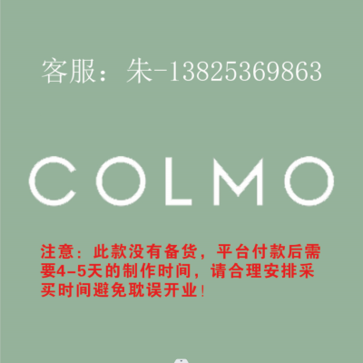 3.0专用3.0专用室内logo 200H 发光字-COLMO-云创标识