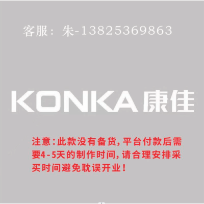 3.0专用室内logo200H发光字-KONIKA 康佳-云创标识