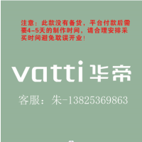 3.0专用室内logo 200H 发光字-vatti 华帝-云创标识