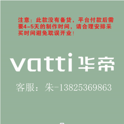 3.0专用室内logo 200H 发光字-vatti 华帝-云创标识