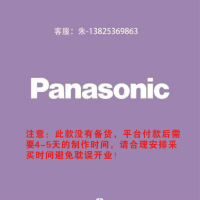 3.0专用室内logo 250H 发光字-Panasonic-云创标识