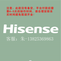 3.0专用室内logo200H发光字-Hisense-云创标识
