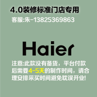 [4.0专用]室内 logo 发光字-海尔Haier-云创标识