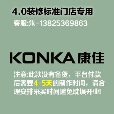 [4.0专用]室内 logo 发光字-康佳KONKA-云创标识