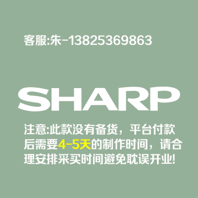 3.0专用室内 logo 200H发光字-夏普SHARP-云创标识